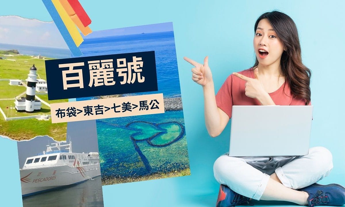 自由先生-印象旅行社有限公司 |自由先生 印象旅行社