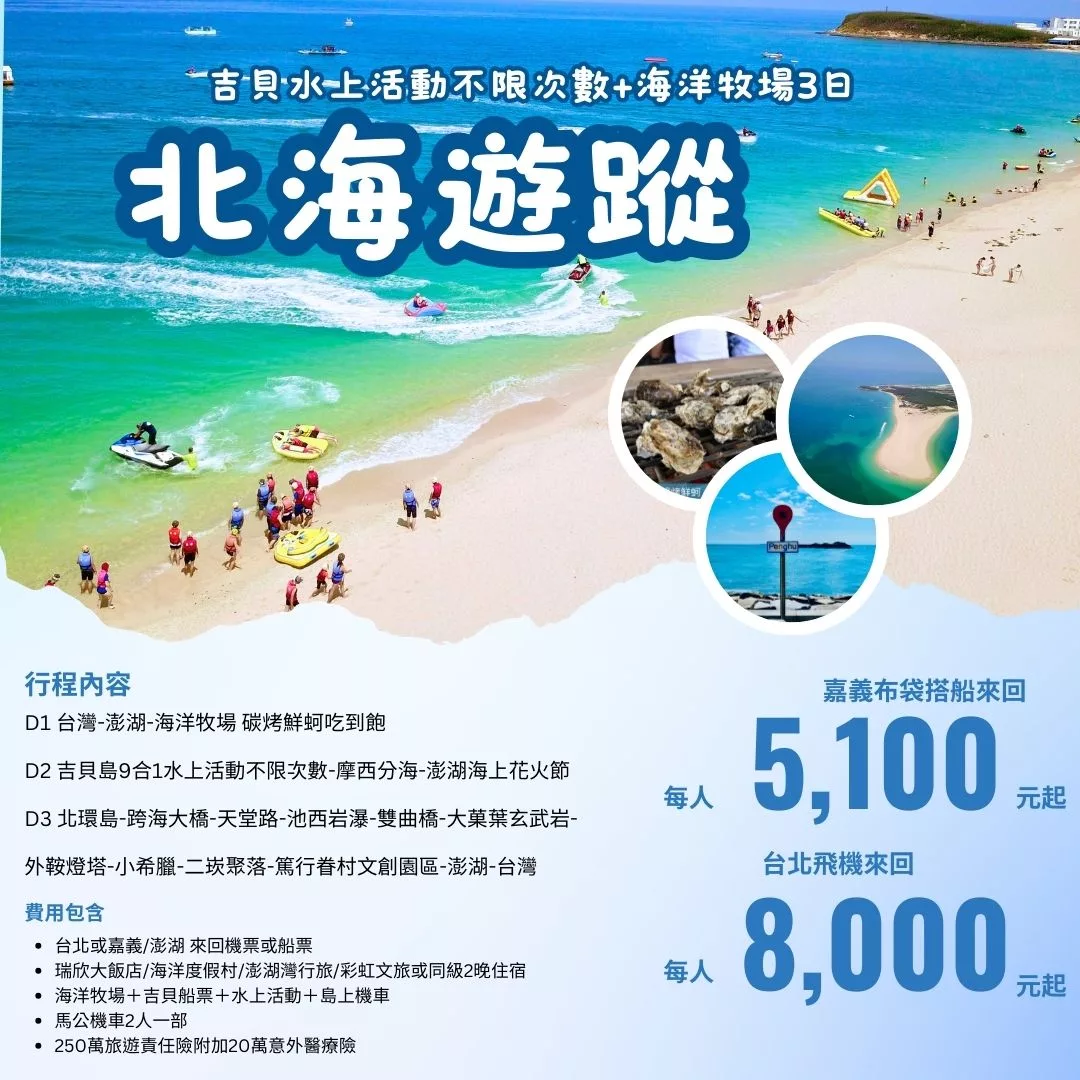 自由先生-印象旅行社有限公司 |自由先生 印象旅行社