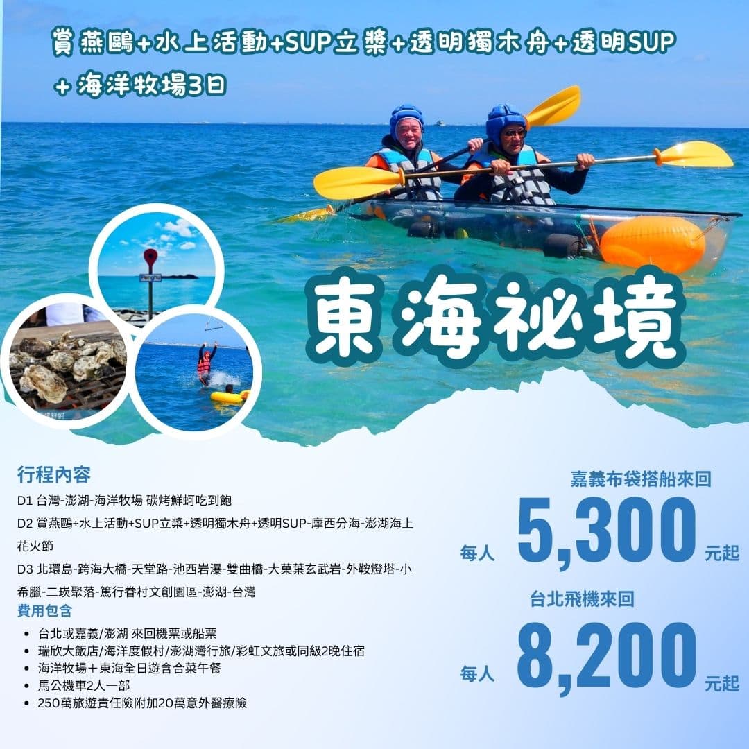 自由先生-印象旅行社有限公司 |自由先生 印象旅行社